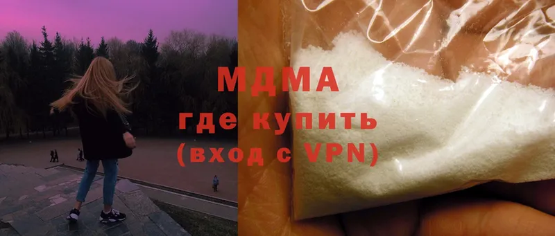 купить  цена  Адыгейск  MDMA молли 