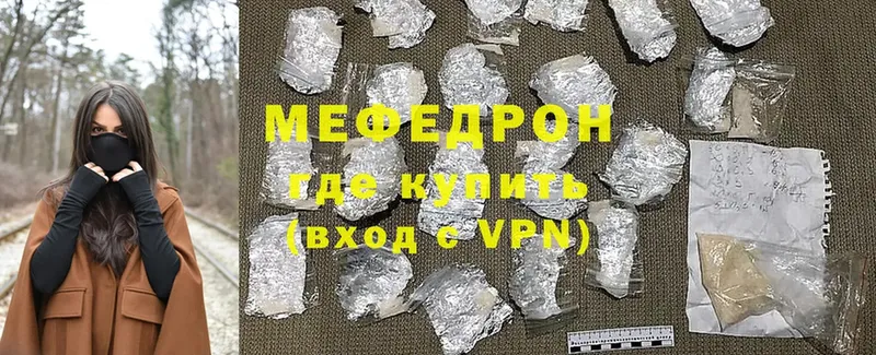 Мефедрон мука Адыгейск